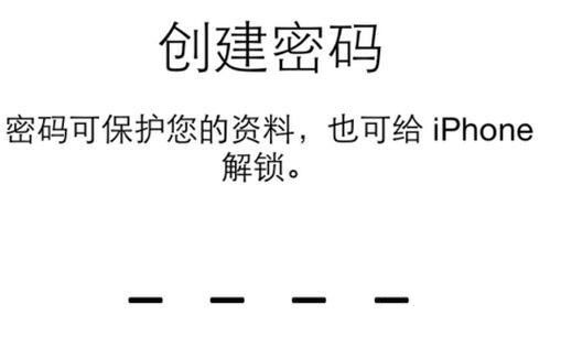 怎么激活iPhone7/7 Plus?苹果7手机激活教程