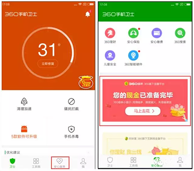 360借条app在哪? 全福编程网