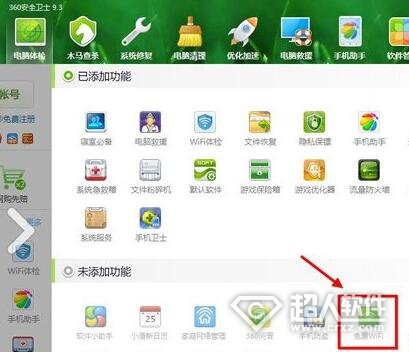 360wifi怎么用
