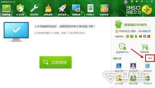 360wifi怎么用 全福编程网