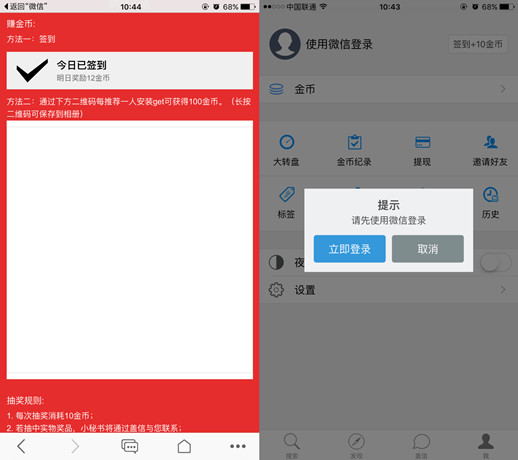 盖特浏览器不能签到怎么办 全福编程网
