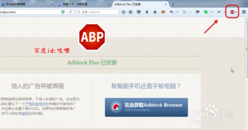 火狐浏览器怎么过滤广告? 火狐如何屏蔽广告?