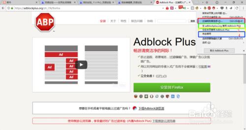 如何去除烦人的网页广告和视频广告?