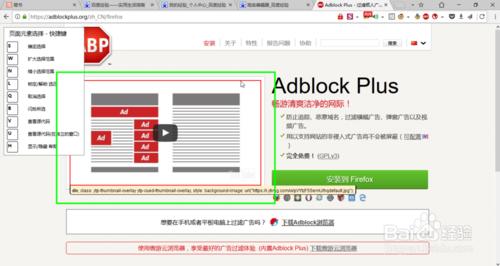 如何去除烦人的网页广告和视频广告?