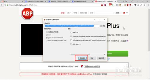 如何去除烦人的网页广告和视频广告?