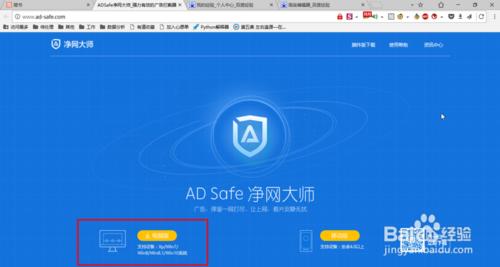 如何去除烦人的网页广告和视频广告?