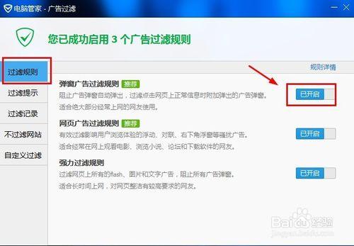 电脑网页弹窗广告有不健康的内容怎么办?