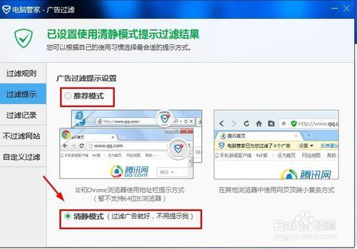 电脑网页弹窗广告有不健康的内容怎么办?