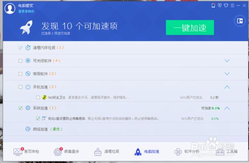腾讯电脑管家和360到底那哪个好?