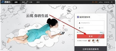 百度云直播怎么用? 全福编程网