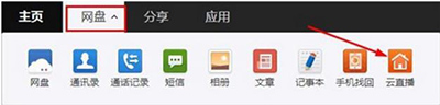 百度云直播