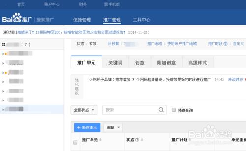 如何分析百度推广数据的展示点击量 全福编程网