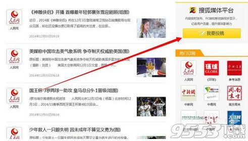 搜狐新闻怎么发表文章 全福编程网