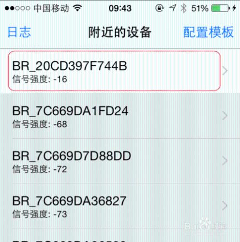 ibeacon设备怎么配置激活?
