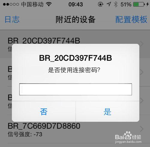 ibeacon设备怎么配置激活?