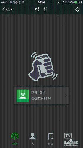 ibeacon设备怎么配置激活?