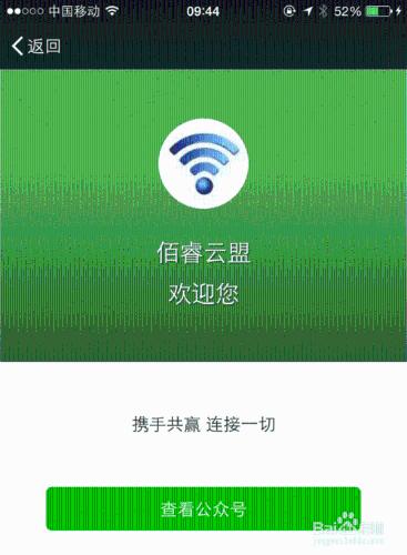 ibeacon设备怎么配置激活?