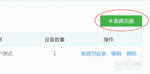 ibeacon设备怎么配置激活?