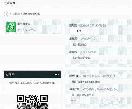 ibeacon设备怎么配置激活?