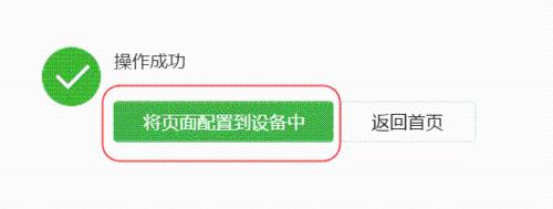 ibeacon设备怎么配置激活?