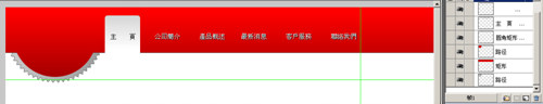 Fireworks教程:切割导图做漂亮网页