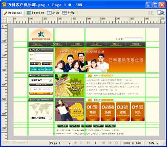 Fireworks CS3教程:切片工具切网页模板 全福编程网