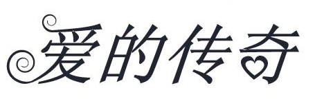 fireworks制作流线字效果教程