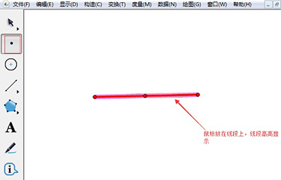 几何画板绘制点工具是哪个? 全福编程网