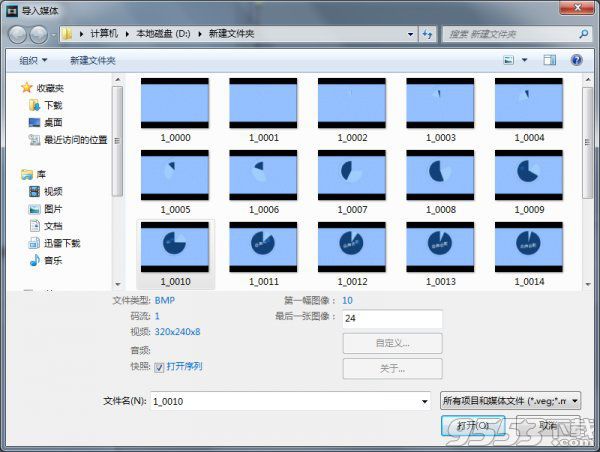Vegas pro 13序列帧图片怎么导入 全福编程网