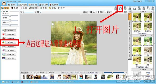 可牛影像怎么做背景虚化 全福编程网