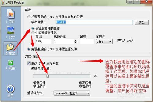 如何批量调整图片分辨率?