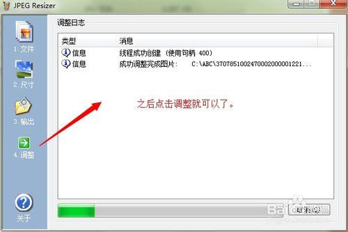如何批量调整图片分辨率?