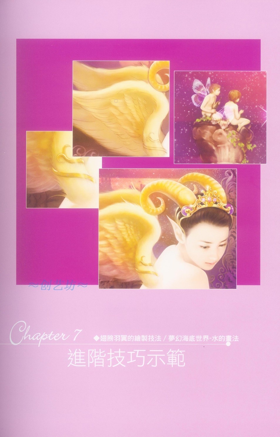Painter进阶技巧示范图文教程 全福编程网
