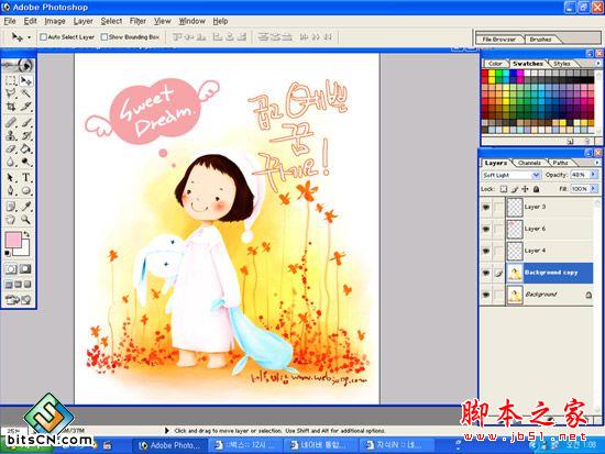 用painter给插画上色 脚本之家 painter教程(图八)