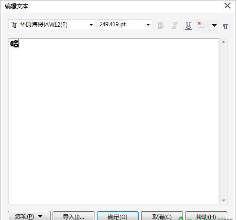 CorelDRAW X7,CorelDRAW X7入门,CorelDRAW X7教程,CorelDRAW X7制作凹凸字效果