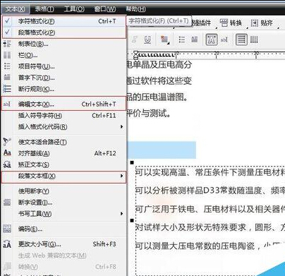 怎么用CDR调文字段落、行距和字符间距?
