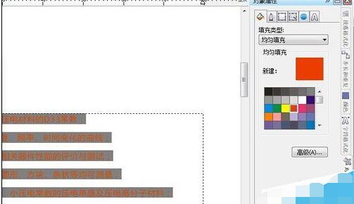 怎么用CDR调文字段落、行距和字符间距?