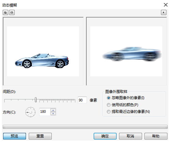 cdr制作模糊动图