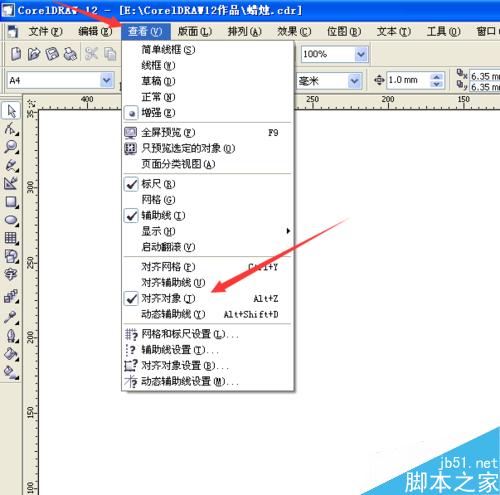 蜡烛一:用CorelDRAW制作逼真蜡烛