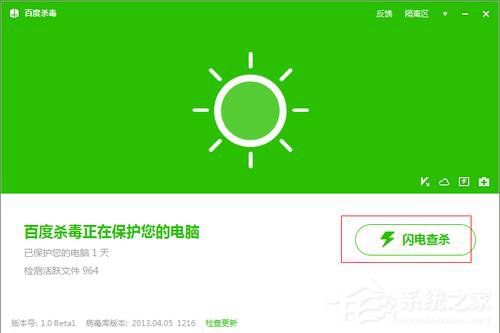 百度杀毒怎么样?百度杀毒如何使用?