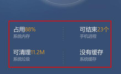 腾讯手机管家怎么查杀病毒 全福编程网