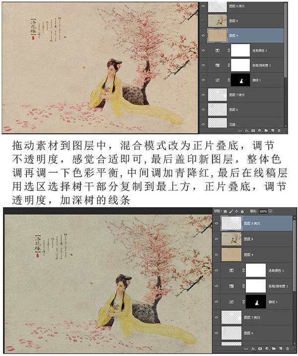 PS教程:PS滤镜打造古典仿工笔人物图片
