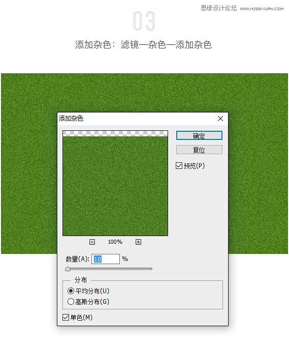 Photoshop绘制超酷的立体足球场效果图,PS教程,思缘教程网