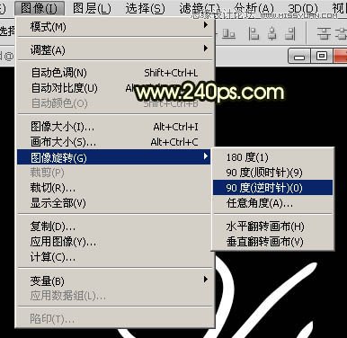 Photoshop制作火焰燃烧的艺术字教程,PS教程,思缘教程网