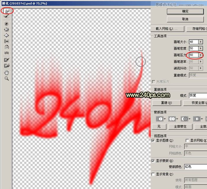 Photoshop制作火焰燃烧的艺术字教程,PS教程,思缘教程网