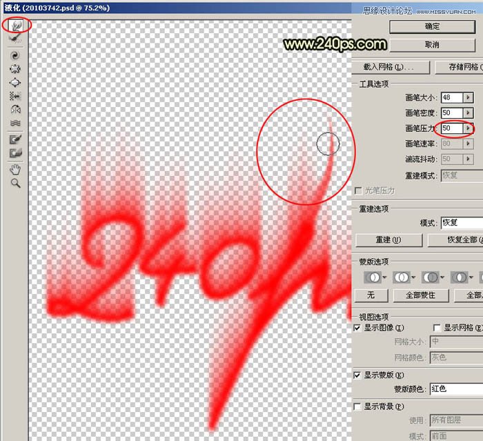 Photoshop制作火焰燃烧的艺术字教程,PS教程,思缘教程网