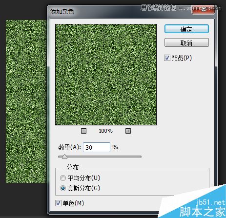 Photoshop制作一个逼真的草地凹陷字体