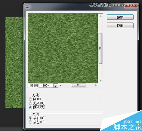 Photoshop制作一个逼真的草地凹陷字体