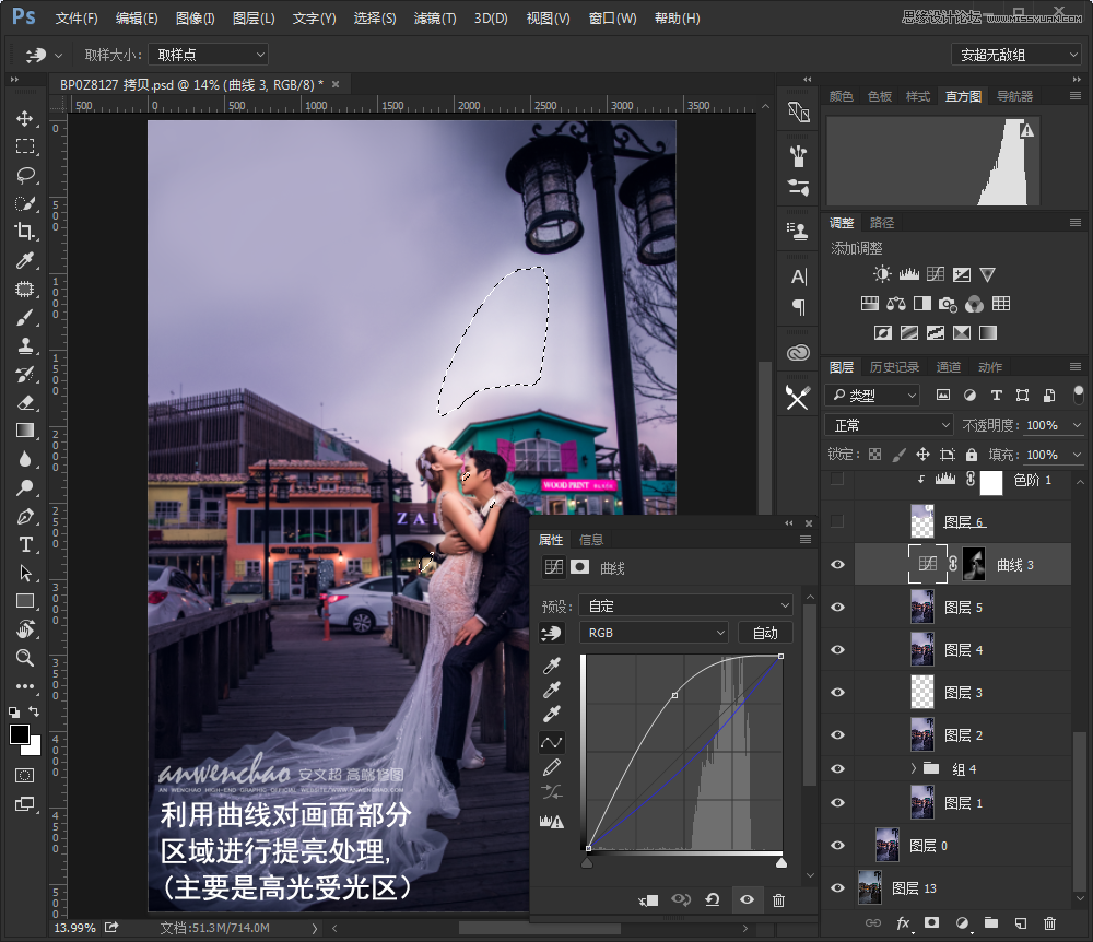 Photoshop给外景婚片添加星空夜景效果,PS教程,思缘教程网