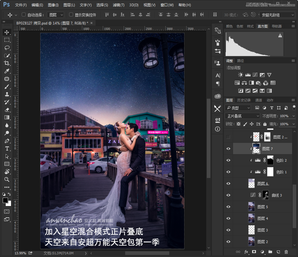 Photoshop给外景婚片添加星空夜景效果,PS教程,思缘教程网